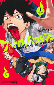 Jump Comics Phantom Busters Vol. 1 official Shueisha product image 2