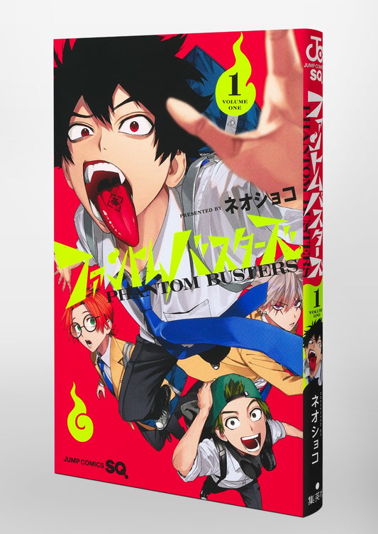 Jump Comics Phantom Busters Vol. 1 official Shueisha product image 1