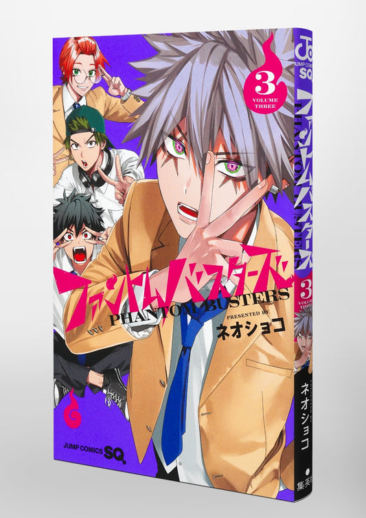 Jump Comics Phantom Busters Vol. 3 official Shueisha product image 1
