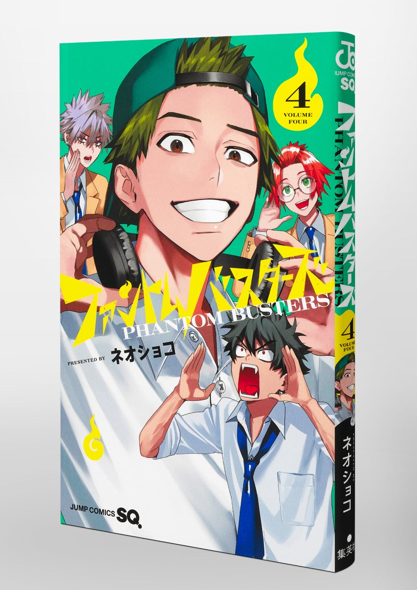 Jump Comics Phantom Busters Vol. 4 official Shueisha product image 1