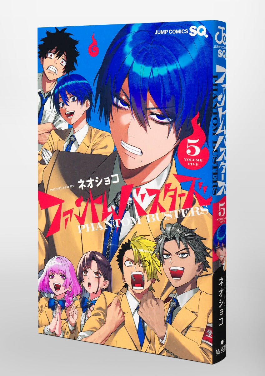 Jump Comics Phantom Busters Vol. 5 official Shueisha product image 1