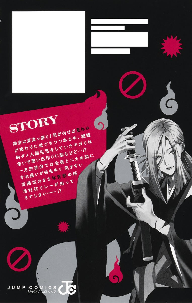Jump Comics Phantom Busters Vol. 6 official Shueisha product image 3