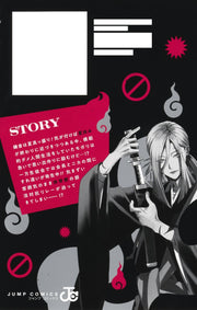 Jump Comics Phantom Busters Vol. 6 official Shueisha product image 3