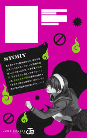 Jump Comics Phantom Busters Vol. 8 official Shueisha product image 3