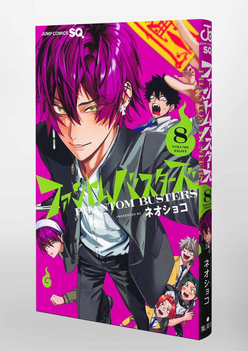 Jump Comics Phantom Busters Vol. 8 official Shueisha product image 1
