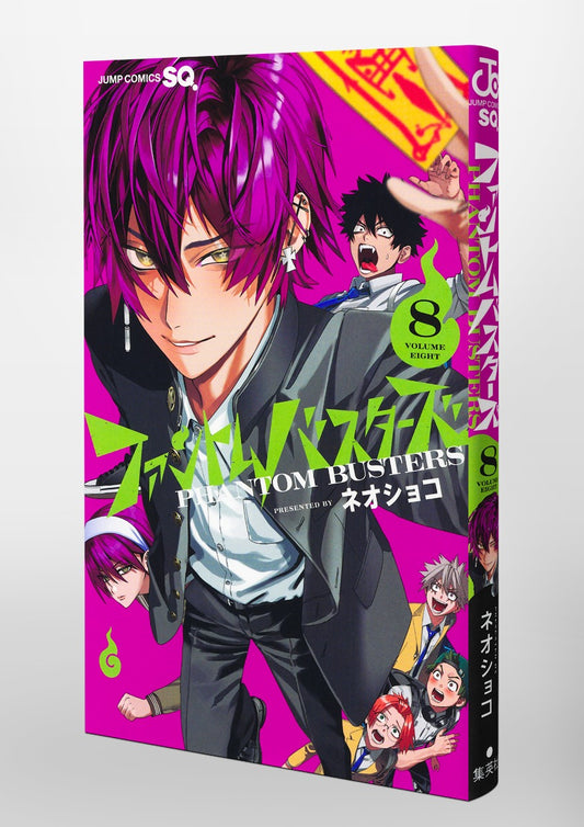 Jump Comics Phantom Busters Vol. 8 official Shueisha product image 1