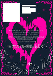 Jump Comics pupa's heart Vol. 1 Japanese manga preview page 1