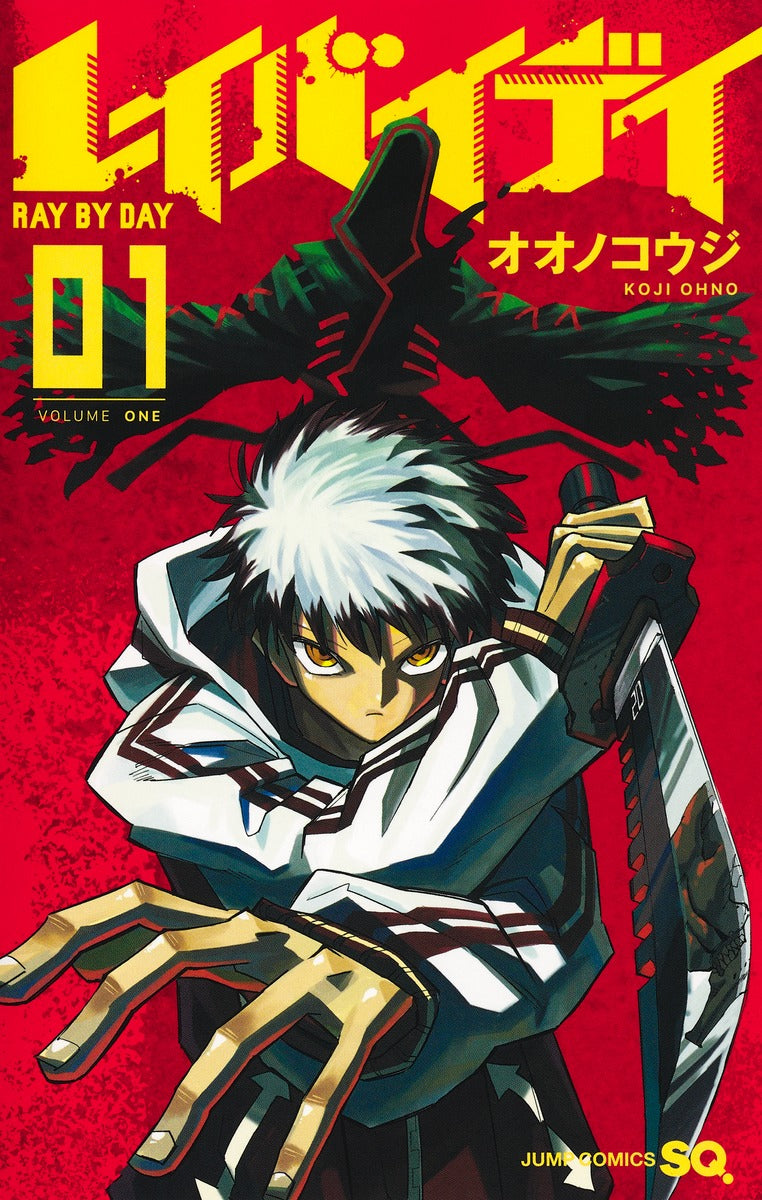 Jump Comics Ray by Day Vol. 1 official Shueisha product image 2