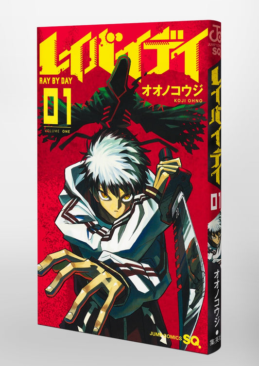 Jump Comics Ray by Day Vol. 1 official Shueisha product image 1