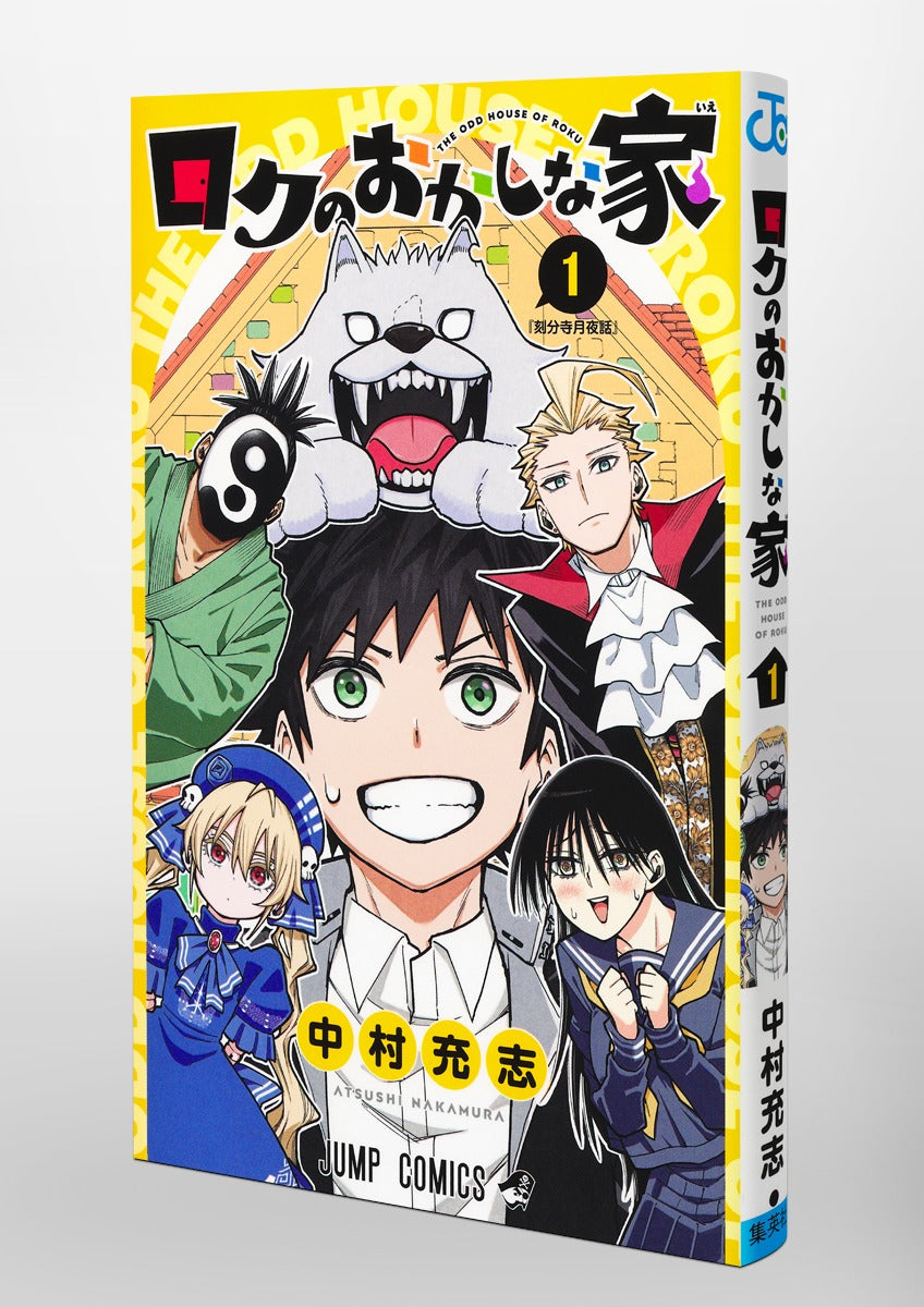 Jump Comics Roku's Strange House Vol. 1 Japanese paperback cover