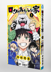 Jump Comics Roku's Strange House Vol. 1 Japanese paperback cover