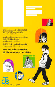 Jump Comics Roku's Strange House Vol. 1 Japanese manga preview page 2