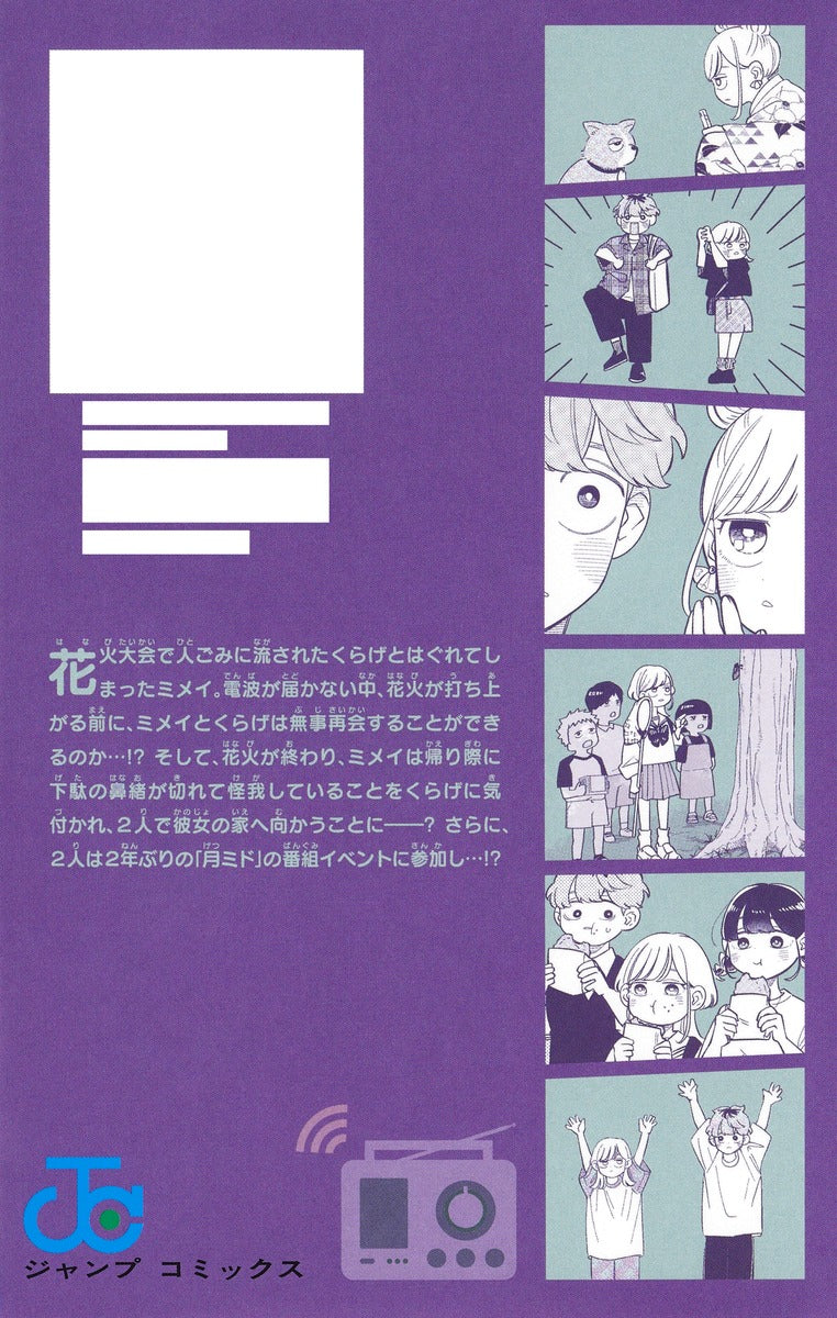 Jump Comics Samuwan Health Vol. 4 Japanese manga preview page 2