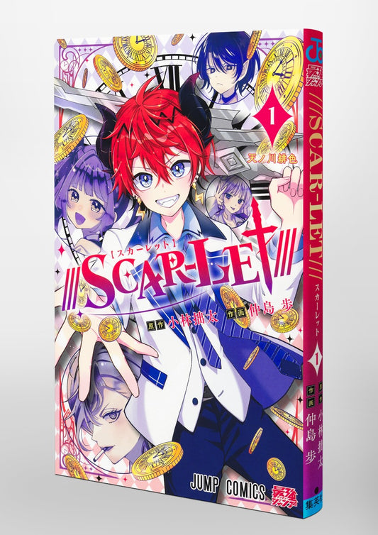 Jump Comics ///SCAR-LET/// Vol. 1 Japanese paperback cover