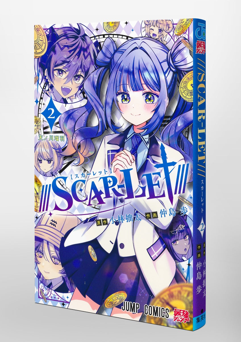 Jump Comics ///SCAR-LET/// Vol. 2 Japanese paperback cover