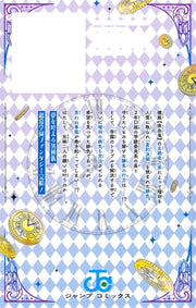 Jump Comics ///SCAR-LET/// Vol. 2 Japanese manga preview page 2