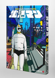 Jump Comics Seikatsu Man Vol. 1 Japanese paperback cover