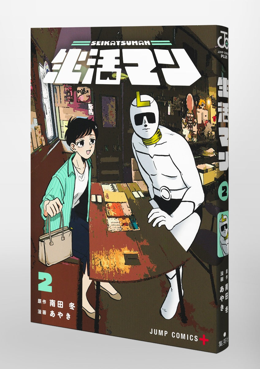 Jump Comics Seikatsu Man Vol. 2 Japanese paperback cover