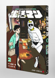 Jump Comics Seikatsu Man Vol. 2 Japanese paperback cover
