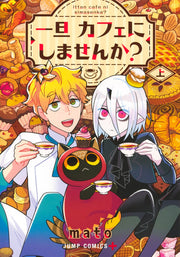 Jump Comics Shall We Take a Cafe Break? Part 1 official Shueisha product image 2