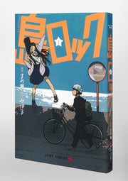 Jump Comics Shima Rock Vol. 1 Japanese manga preview page 2