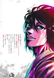 Jump Comics Subaru the Invincible Vol. 1 official Shueisha product image 3