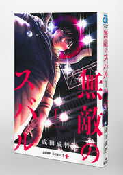 Jump Comics Subaru the Invincible Vol. 1 official Shueisha product image 1