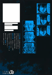 Jump Comics Subaru the Invincible Vol. 2 official Shueisha product image 3