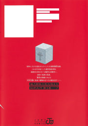Jump Comics Tenbo Taikaku Vol. 3 official Shueisha product image 3