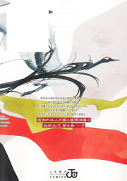 Jump Comics Tenbo Taikaku Vol. 4 official Shueisha product image 3
