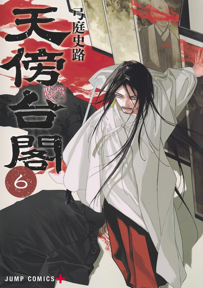 Jump Comics Tenbo Taikaku Vol. 6 official Shueisha product image 2