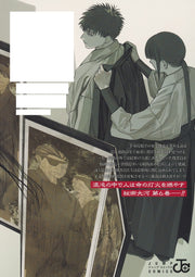 Jump Comics Tenbo Taikaku Vol. 6 official Shueisha product image 3