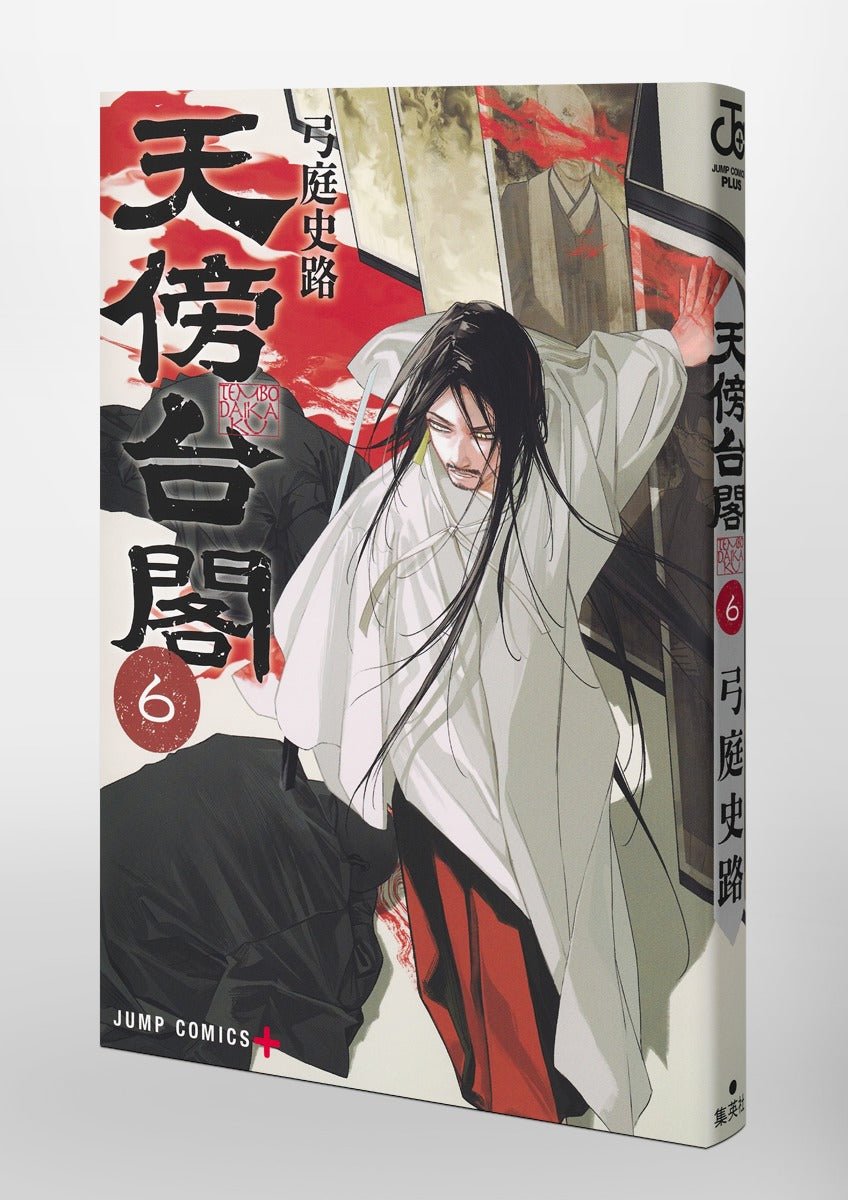Jump Comics Tenbo Taikaku Vol. 6 official Shueisha product image 1