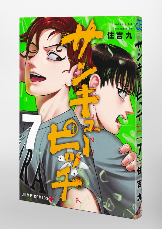 Jump Comics Thank You Pitch Vol. 7 official Shueisha product image 1