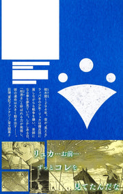 Jump Comics The Bugle Call Vol. 1 Japanese manga preview page 2