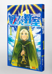 Jump Comics The Bugle Call Vol. 1 Japanese manga preview page 5