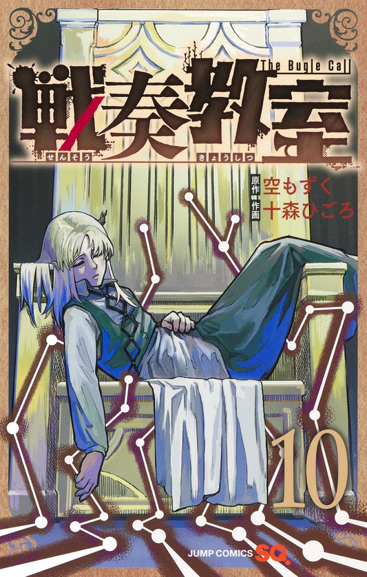 Jump Comics The Bugle Call Vol. 10 Japanese paperback cover