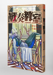 Jump Comics The Bugle Call Vol. 10 Japanese manga preview page 2