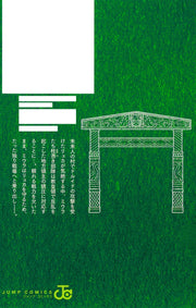 Jump Comics The Bugle Call Vol. 11 Japanese manga preview page 1
