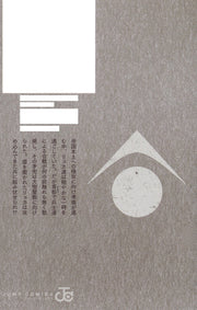 Jump Comics The Bugle Call Vol. 12 Japanese manga preview page 1