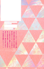 Jump Comics The Bugle Call Vol. 14 Japanese manga preview page 1