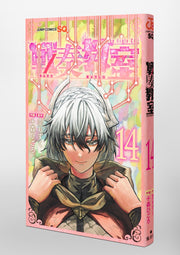 Jump Comics The Bugle Call Vol. 14 Japanese manga preview page 2