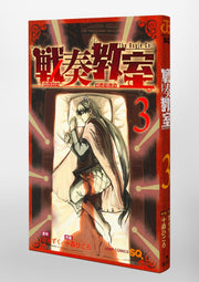 Jump Comics The Bugle Call Vol. 3 Japanese manga preview page 2