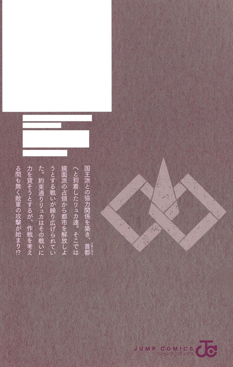 Jump Comics The Bugle Call Vol. 4 Japanese manga preview page 1