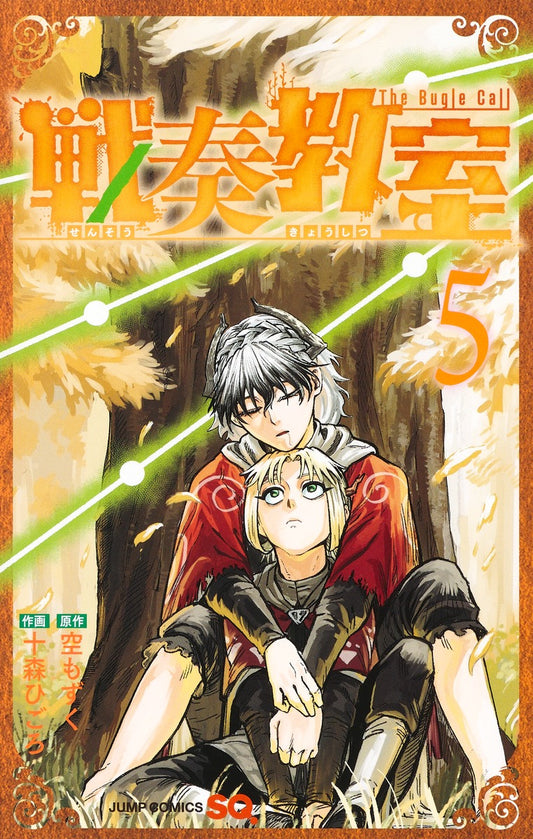 Jump Comics The Bugle Call Vol. 5 Japanese paperback cover