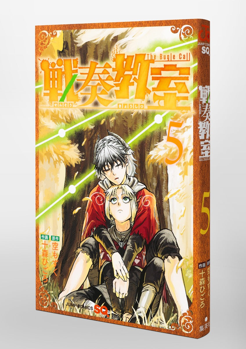 Jump Comics The Bugle Call Vol. 5 Japanese manga preview page 2