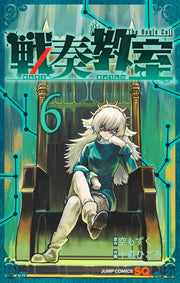 Jump Comics The Bugle Call Vol. 6 Japanese paperback cover