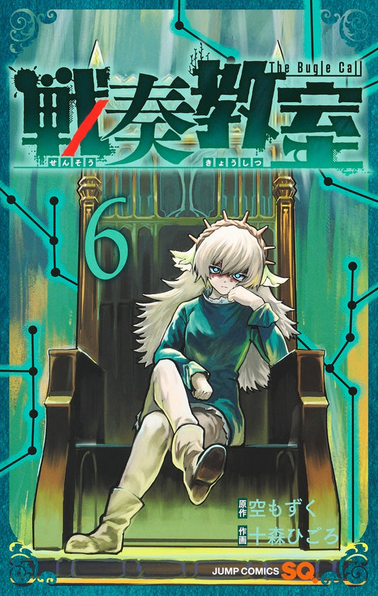 Jump Comics The Bugle Call Vol. 6 Japanese paperback cover