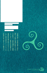 Jump Comics The Bugle Call Vol. 6 Japanese manga preview page 1