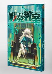 Jump Comics The Bugle Call Vol. 6 Japanese manga preview page 2